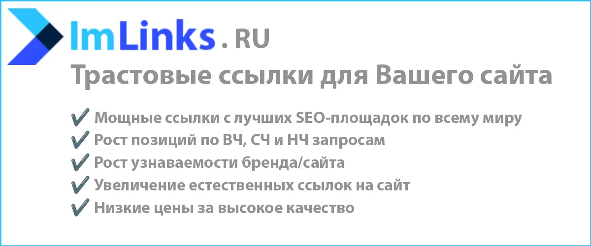 Купить ссылки для развлекательных сайтов